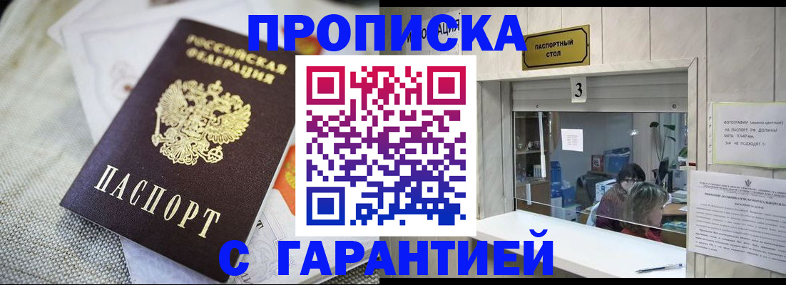 прописка для кредита в Оленегорске