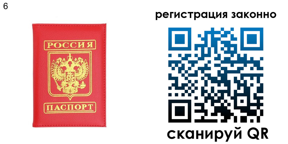 временная регистрация 2025 в Оленегорске