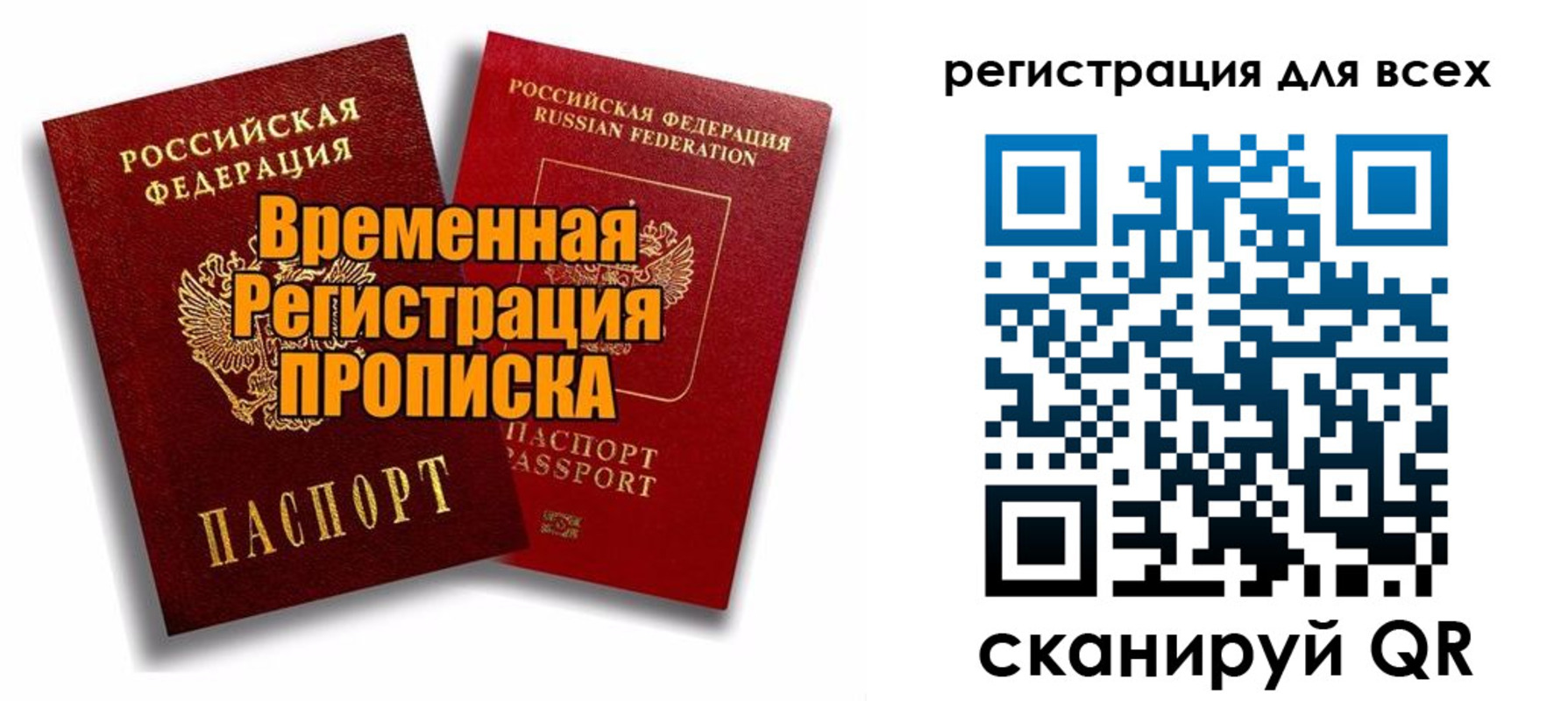 купить прописку в Оленегорске
