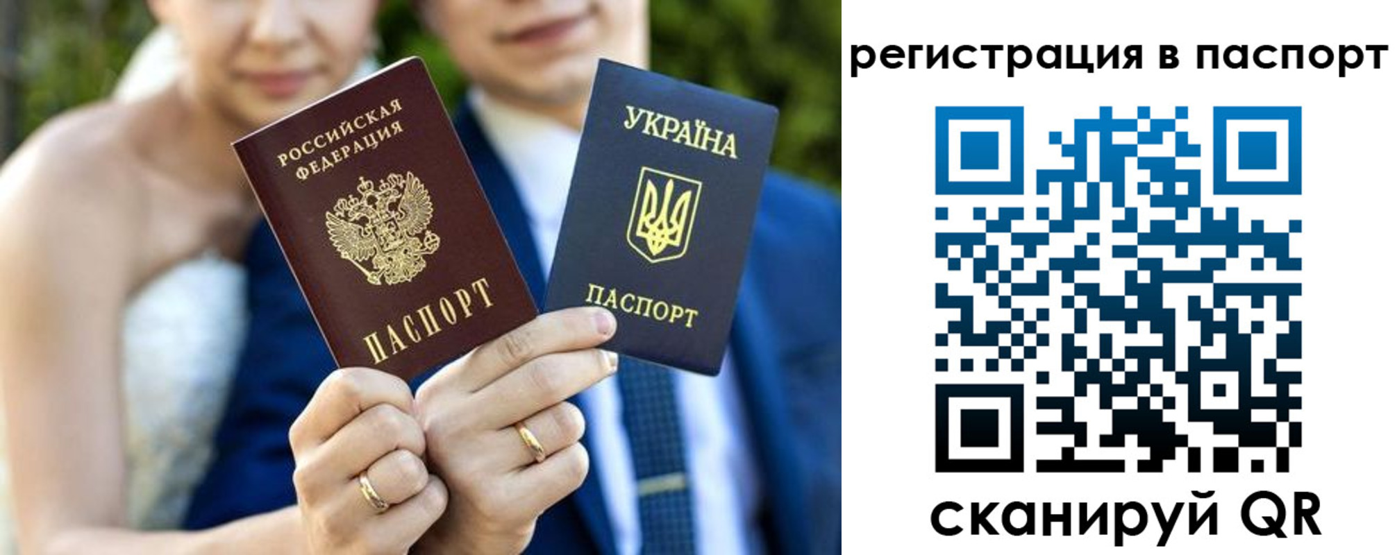 временная регистрация для всех в Оленегорске