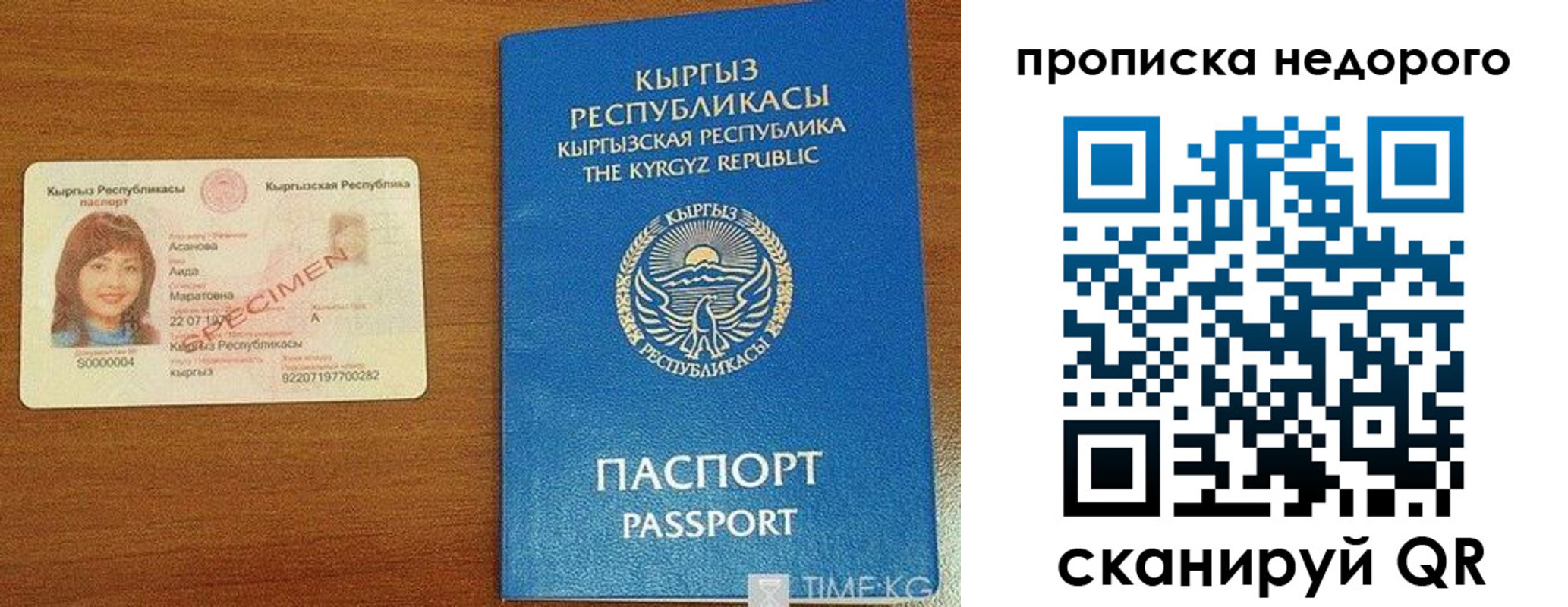 прописка для работы в Оленегорске
