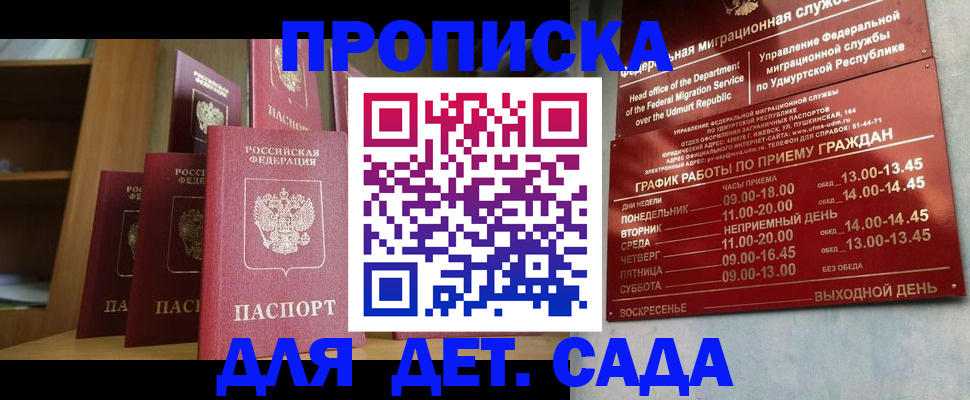 временная регистрация законно в Оленегорске