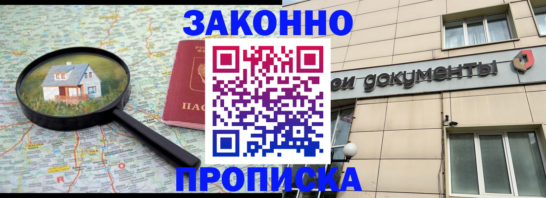 прописка поиск в Оленегорске